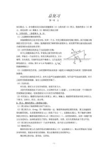 高中物理力学总复习