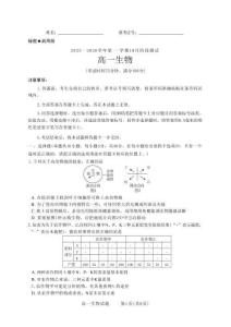 山西省2025-2026學(xué)年高一第一學(xué)期10月階段測試生物（含答案）
