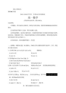 山西省2025-2026學(xué)年高一第一學(xué)期10月階段測試數(shù)學(xué)（含答案）