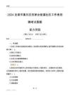 呂梁市離石區(qū)田家會街道社區(qū)工作者招聘考試真題