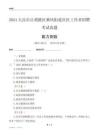 大慶市讓胡路區(qū)乘風(fēng)街道社區(qū)工作者招聘考試真題