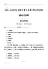 大慶市讓胡路區(qū)奮斗街道社區(qū)工作者招聘考試真題