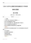大慶市讓胡路區(qū)西賓街道社區(qū)工作者招聘考試真題