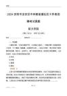 安陽市龍安區(qū)中州路街道社區(qū)工作者招聘考試真題