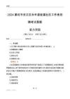 廊坊市安次區(qū)永華道街道社區(qū)工作者招聘考試真題