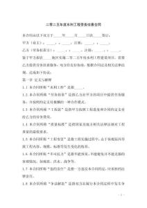 二零二五年度水利工程勞務(wù)掛靠合同