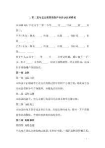 二零二五年度全新離婚財(cái)產(chǎn)分割協(xié)議書模板