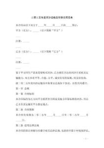 二零二五年度河沙運(yùn)輸及環(huán)保合同范本