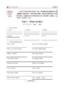 五（上）英語字帖《金手指》RJ默寫本（反面）練習練習