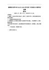 四川省涼山彝族自治州喜德縣向榮中學(xué)2025-2026學(xué)年八年級上學(xué)期期中考試語文試題（無答案）