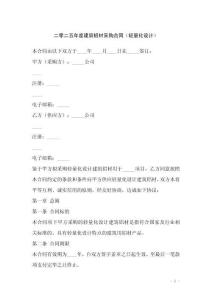 二零二五年度建筑鋁材采購(gòu)合同（輕量化設(shè)計(jì)）