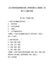 2025陜西省結核病防治院（陜西省第五人民醫(yī)院）招聘10人模擬試卷及一套完整答案詳解