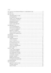 基于java的自習(xí)室位置預(yù)約管理系統(tǒng)設(shè)計(jì)與實(shí)現(xiàn)的詳細(xì)項(xiàng)目實(shí)例（含完整的程序，數(shù)據(jù)庫和GUI設(shè)計(jì)，代碼詳解）