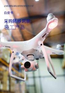 2025輕工產(chǎn)品供應(yīng)鏈韌性報(bào)告