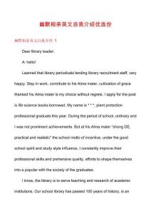 幽默相親英文自我介紹優(yōu)選份