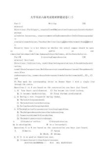 2025年六級(jí)預(yù)測(cè)押題英語(yǔ)六級(jí)考試預(yù)測(cè)押題卷（三）