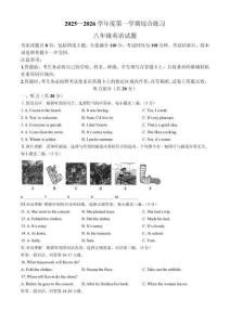 吉林省白山市長(zhǎng)白縣2025-2026學(xué)年上學(xué)期八年級(jí)英語期中試題(無答案)