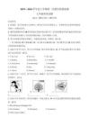 山東省德州市武城縣2025-2026學(xué)年七年級(jí)上學(xué)期第一次月考英語(yǔ)試題（含答案，無(wú)聽(tīng)力原文及音頻）