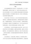 茶文化与大学生就业指导的融合