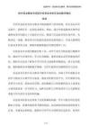 初中語文整本書閱讀中信息技術(shù)的互動式教學(xué)模式
