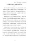 会计专业从业人员对大数据技术的适应与挑战