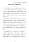 企業(yè)人力資源信息化戰(zhàn)略規(guī)劃與設(shè)計(jì)