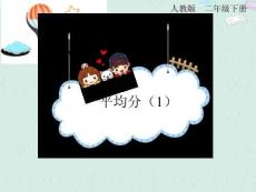 2.1 平均分（1）