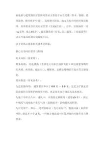 充電樁與建筑物安裝距離要求