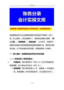 記賬實操-低值易耗品的會計賬務(wù)處理