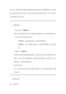 油氣管道光纜挖斷賠償標(biāo)準(zhǔn)