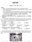 地理最后一卷			  【Top20強校】【安徽卷】安徽省合肥一中2025屆高三最后一卷（5.23-5.24）