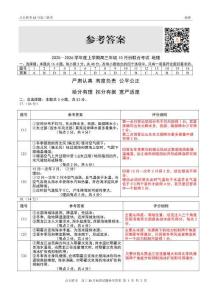 點石聯(lián)考2025-2026學年度上學期高三年級10月份聯(lián)合考試地理答案