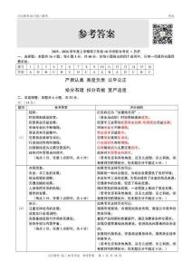點石聯(lián)考2025-2026學年度上學期高三年級10月份聯(lián)合考試歷史答案