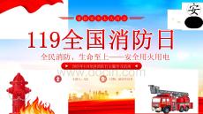 2025年消防月系列：消防宣傳月專(zhuān)題培訓(xùn)（編號(hào)1）