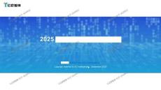 2025中國(guó)超融合信創(chuàng)實(shí)踐指南