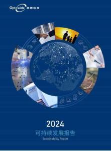騰景科技2024可持續發展報告