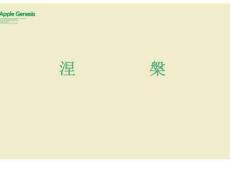 [教育]長(zhǎng)沙蘋(píng)果社區(qū)廣告推廣策略