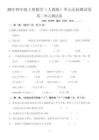 25年四年級(jí)上冊(cè)數(shù)學(xué)人教版第二單元素養(yǎng)評(píng)估達(dá)標(biāo)測(cè)試卷