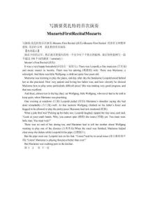 写摘要莫扎特的首次演奏MozartsFirstRecitalMozarts