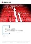 《“十五五”規(guī)劃建議》資本市場深度解讀：資本向新+金融圖強(qiáng)