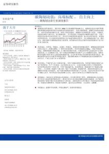 2025碳陶制動(dòng)盤行業(yè)深度報(bào)告-碳陶制動(dòng)盤，高端標(biāo)配，自主向上
