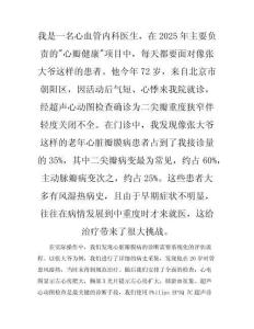 心脏瓣膜病1