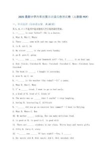 2025小学六年级英语语法综合测试卷