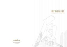 廈門招商手冊(cè) 2025