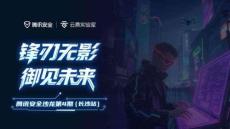 马良：2025年车联网漏洞挖掘方法及典型案例剖析报告