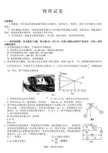 重慶巴蜀中學(xué)2026屆高三10月高考適應(yīng)性月考卷（三）物理試卷（含答案）