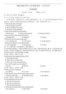 四川省內(nèi)江市第一中學(xué)2025-2026學(xué)年高一上學(xué)期第一次月考英語(yǔ)試題（含解析）