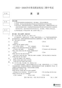 黑龍江省齊齊哈爾市普通高中聯(lián)誼學(xué)校2025-2026學(xué)年高三上學(xué)期期中考試英語(yǔ)（含答案）