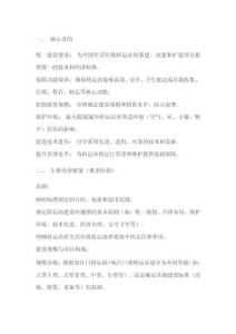 《生活垃圾轉(zhuǎn)運(yùn)站工程項(xiàng)目建設(shè)標(biāo)準(zhǔn)》