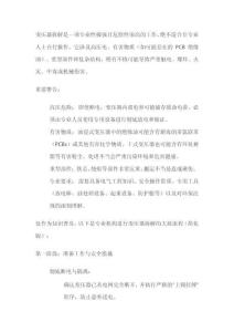 變壓器拆解流程